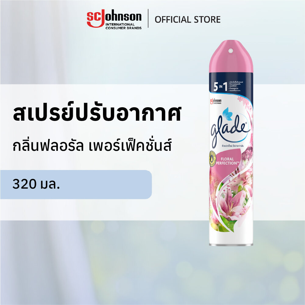 ลด 19.3%: เกลดสเปรย์ปรับอากาศ 320 มล.