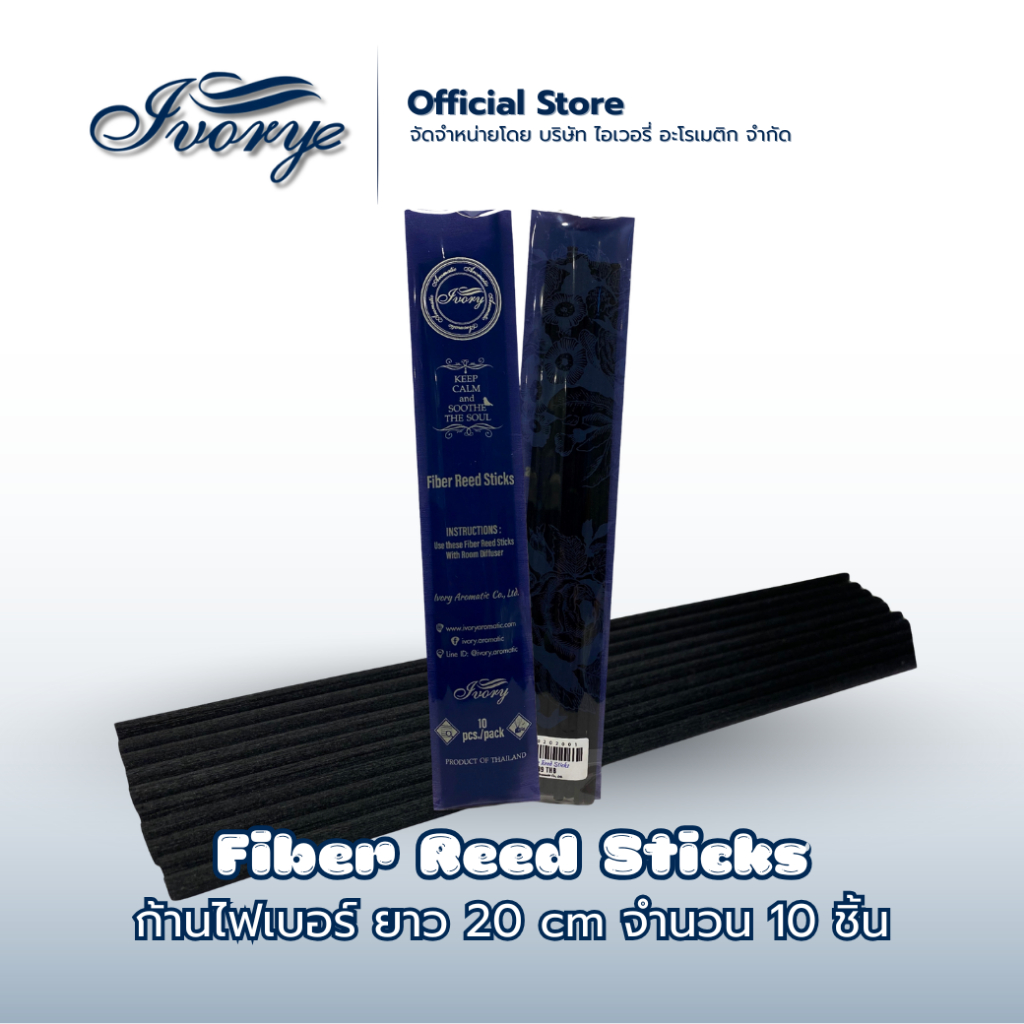 ลด 23%: ก้านไม้ไฟเบอร์ Fiber Reed Sticks