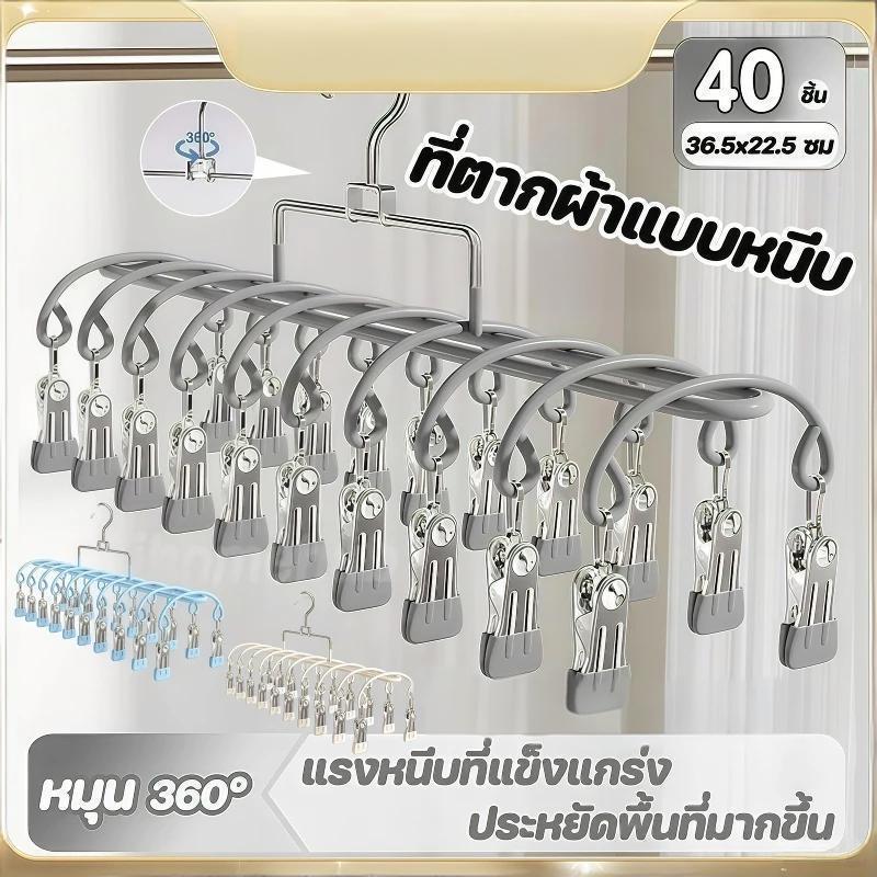 ลดลง 19.5% ที่ตากผ้าแบบหนีบ 20ชิ้น