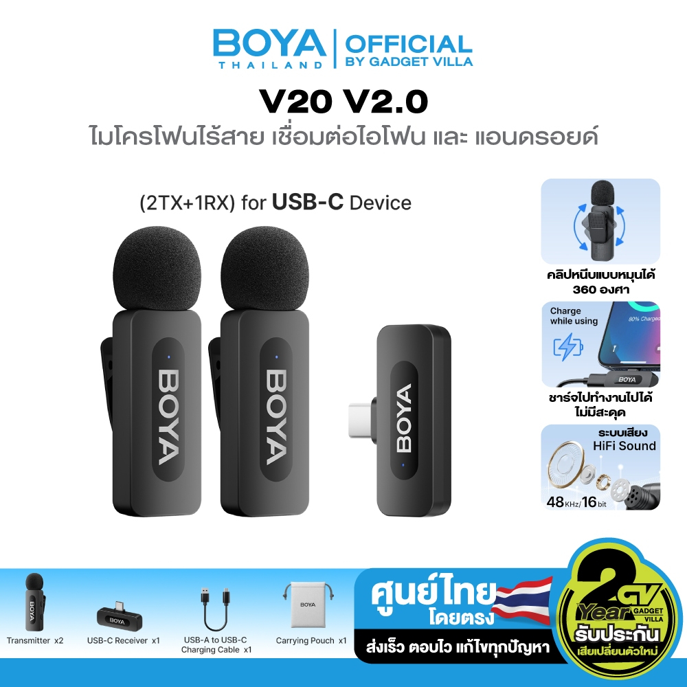 ราคาลดลงใหม่: BOYA รุ่น BY-V10/V20