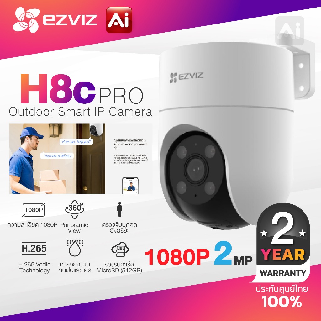 ราคาลดลงใหม่: Ezviz รุ่น H8C คมชัด 2
