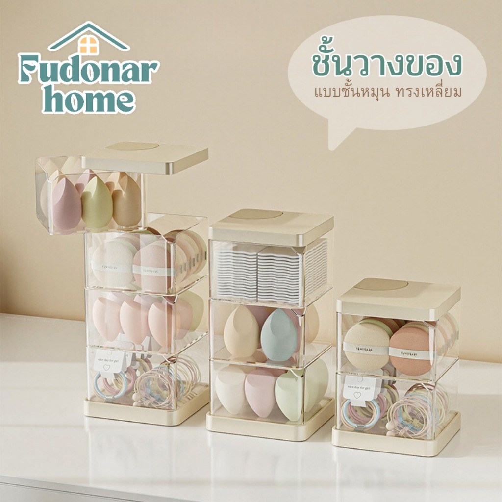 ลด 36%: Fudonar ชั้นวางของ แบบชั้นหมุน