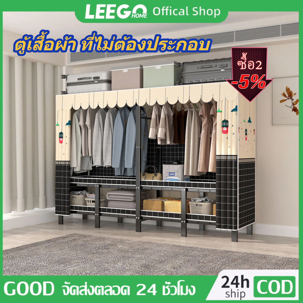 ลด 43%: LEEGO ตู้เสื้อผ้าโลหะผสมท่อแบน