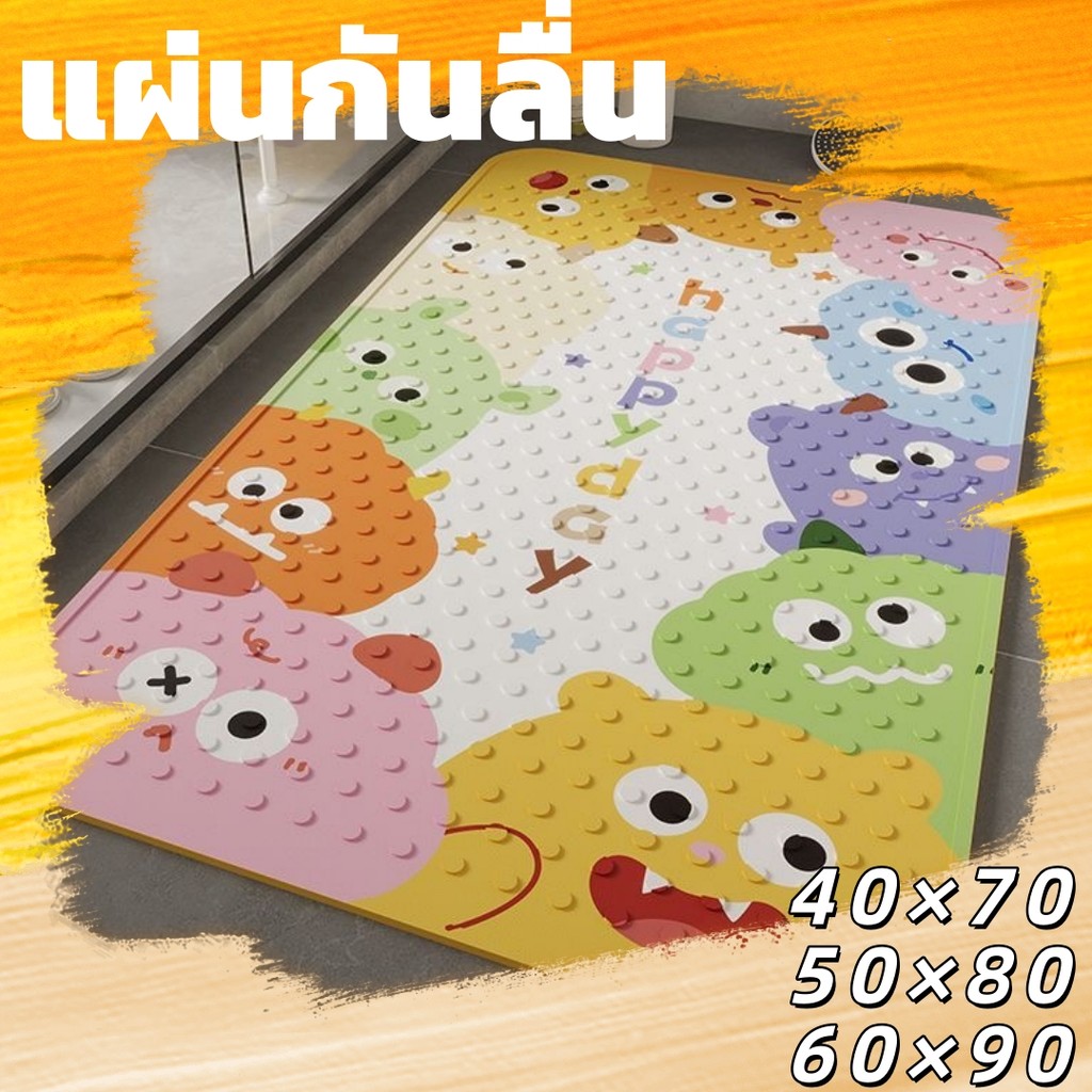 ลด 30%: ส่งจากไทย แผ่นกันลื่นห้องน้ํา PVC