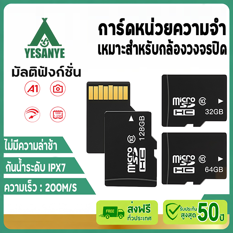 ลด 27%: เมมโมรี่การ์ด Memory Card Micro SD (ไมโครเอสดี การ์ด)