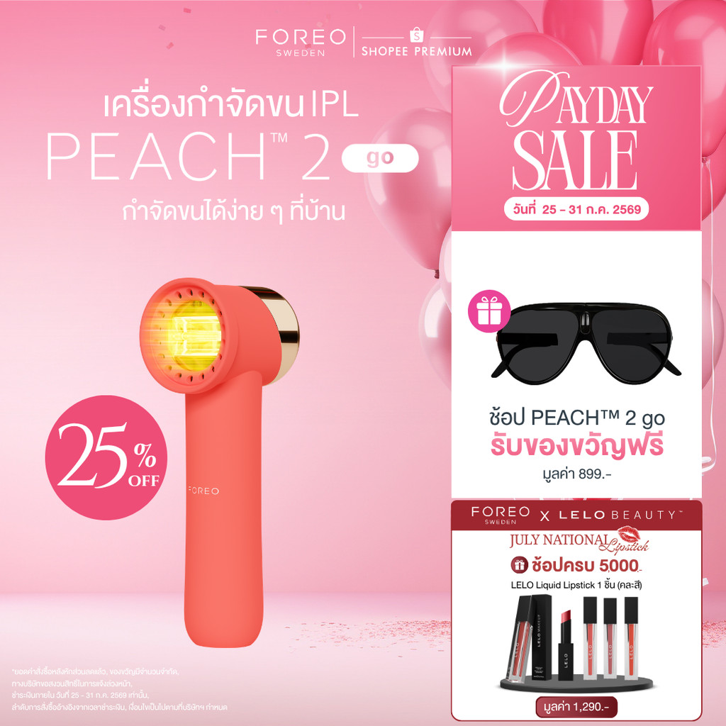ลด 25%: FOREO PEACH 2 go เลเซอร์กําจัดขน