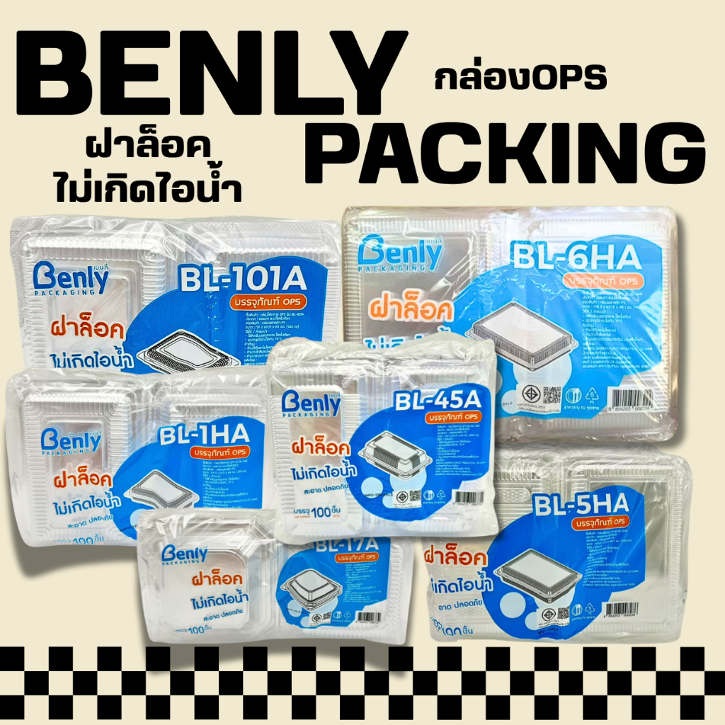 ราคาลดลงใหม่: กล่องใส่ops