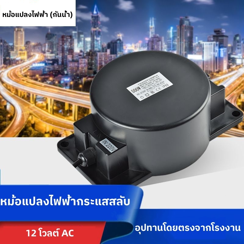 ลด 20%: หม้อแปลงไฟใต้น้ํา หม้อแปลงกันน้ํา