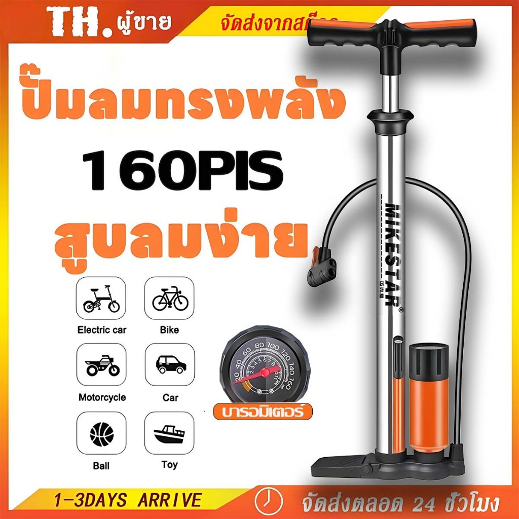 ลด 25%: สูบลม 160PSI สูบลมแรงดันสูง