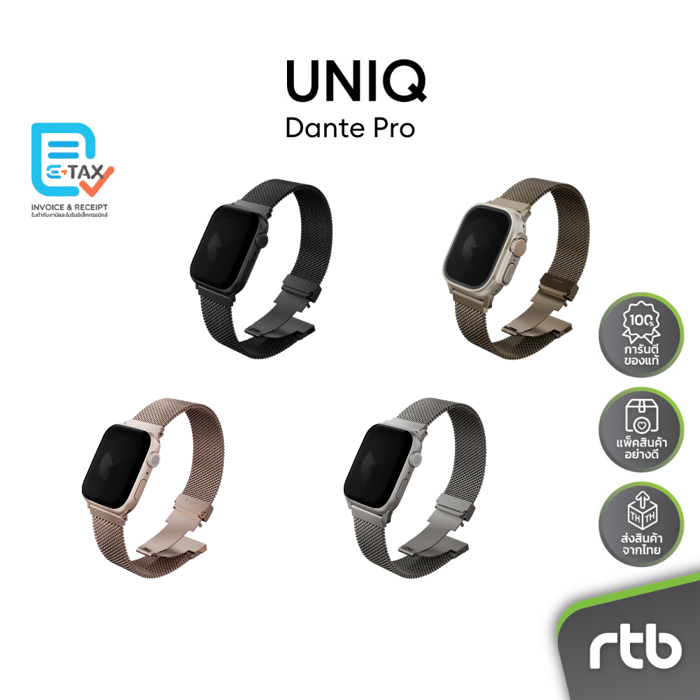 ลด 20%: UNIQ Dante Pro สายสําหรับ Apple (42/41/40mm - 49/46/45/44mm)