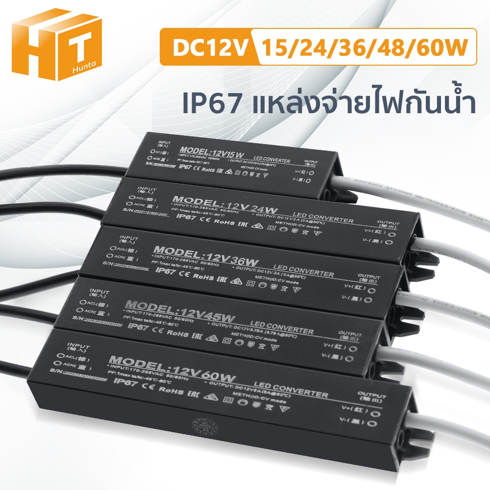 ราคาลดลงใหม่: หม้อแปลง LED DC12V