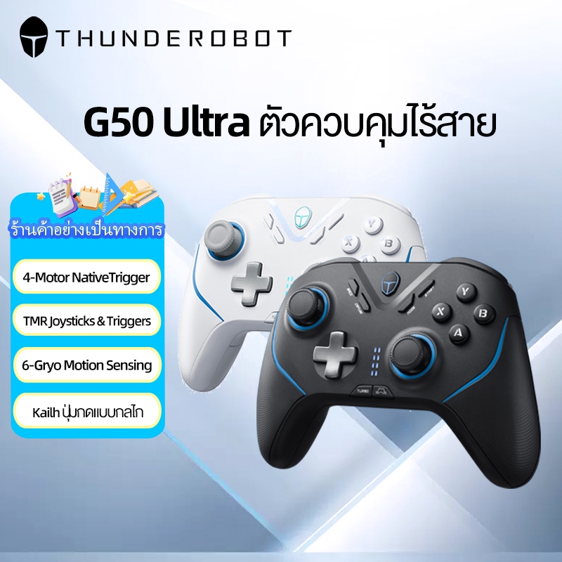 ลด 31%: จอยเกมไร้สาย Thunderobot G50