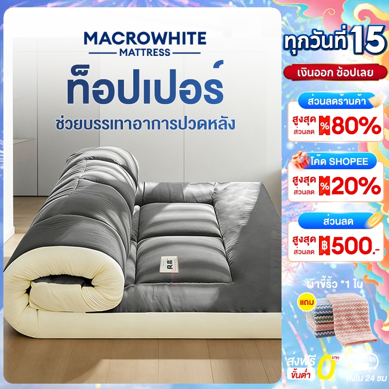 ลด 13.6% ท็อปเปอร์ 3/3.5/5/6ฟุต