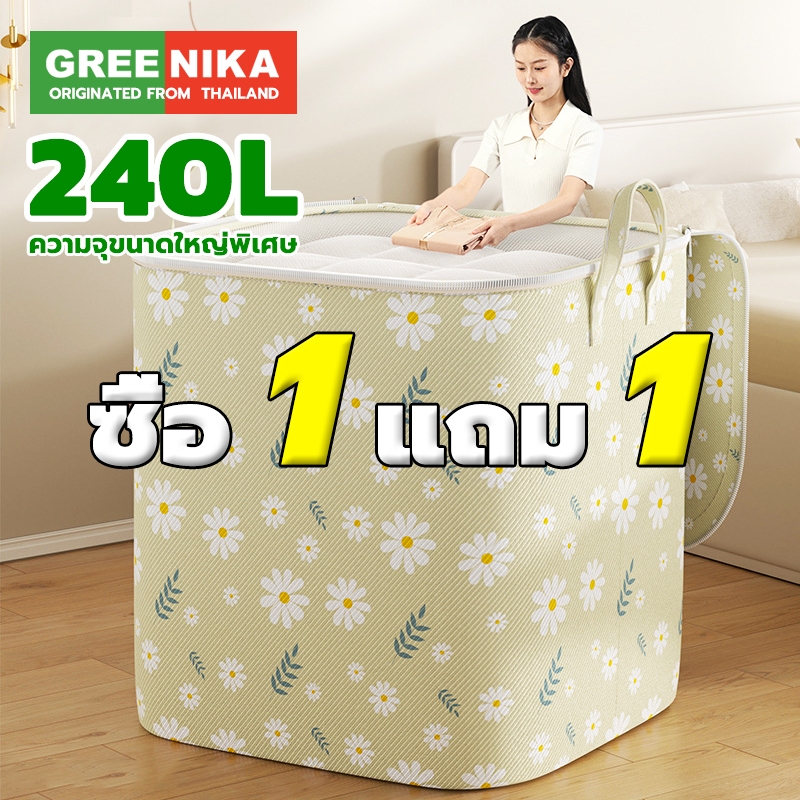 ราคาลดลงใหม่: GREENIKA