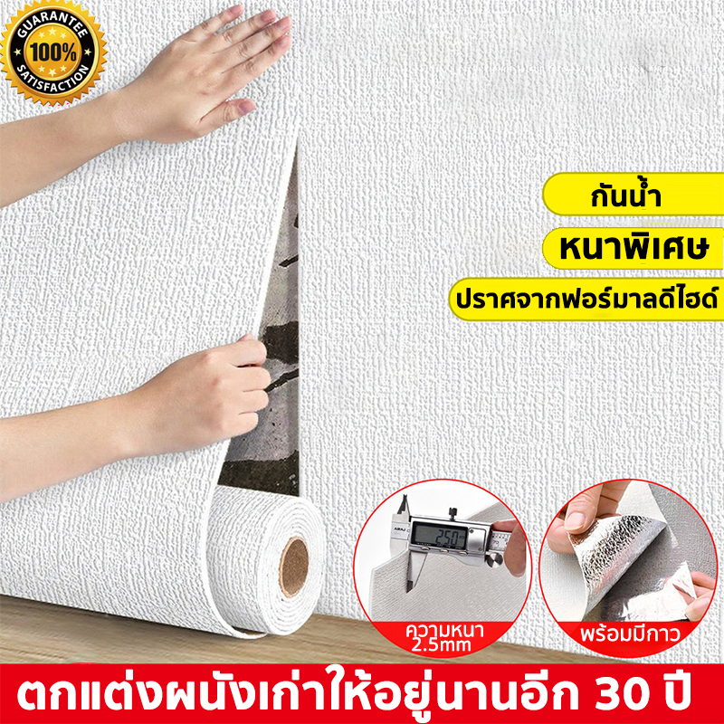 ลด 32.5% วอลเปเปอร์ผนัง