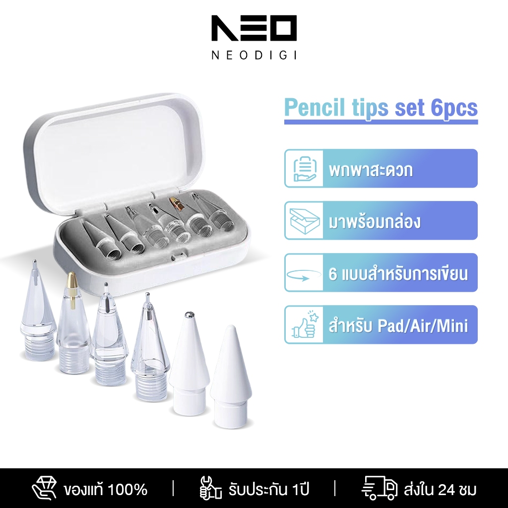 ลด 35%: NEODIGI เคล็ดลับทดแทน 6 เท่าสําหรับ Pencil (US BC)