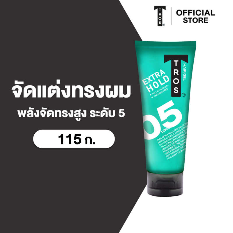 ลด 25%: TROS ทรอส ผลิตภัณฑ์จัดแต่งทรงผม