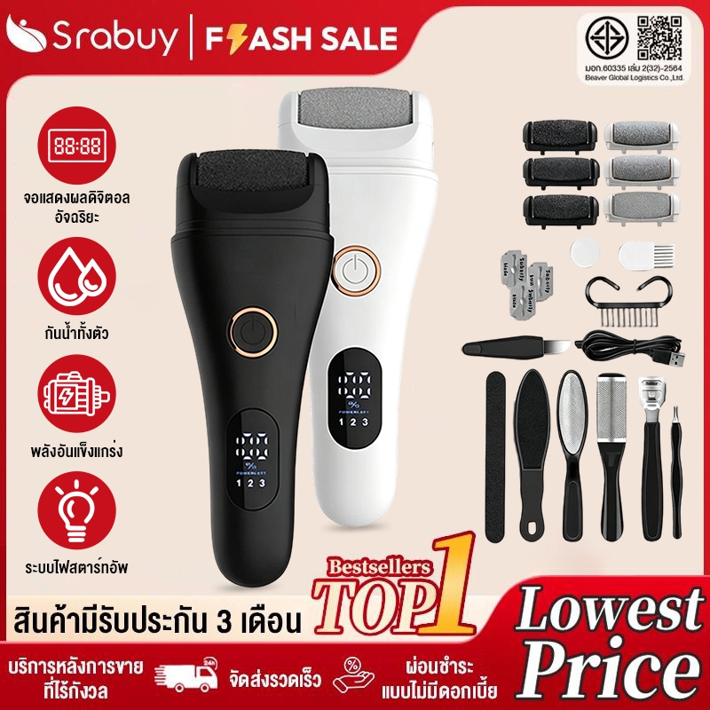 ลด 33%: Srabuy เครื่องขัดส้นเท้าไฟฟ้า