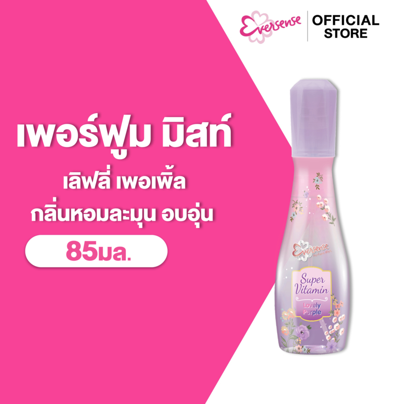 ราคาลดลงใหม่: Eversense เอเวอร์เซ้นส์ — เอเวอร์เซ้นส์ เพอร์ฟูม มิสท์ ซุปเปอร์