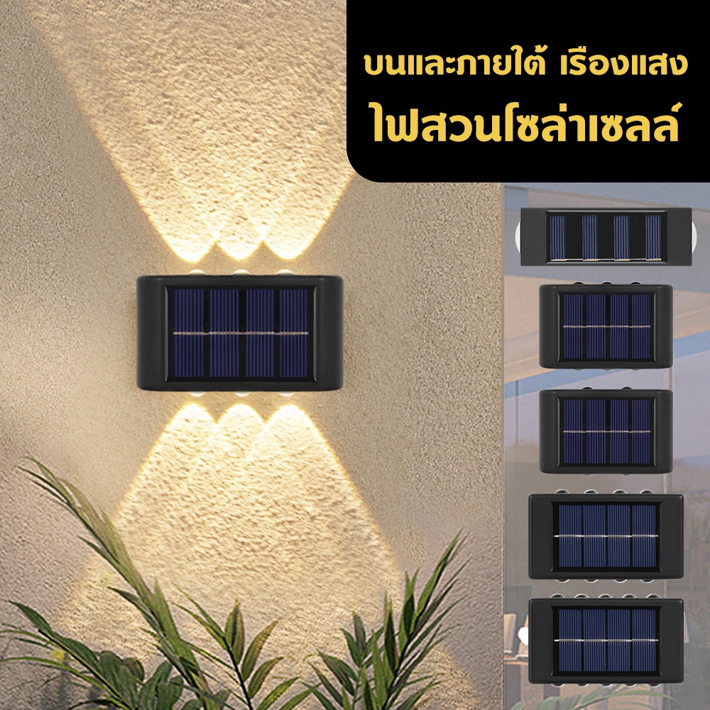 ลด 29%: ไฟโซล่าเซลล์ โคมไฟติดผนัง