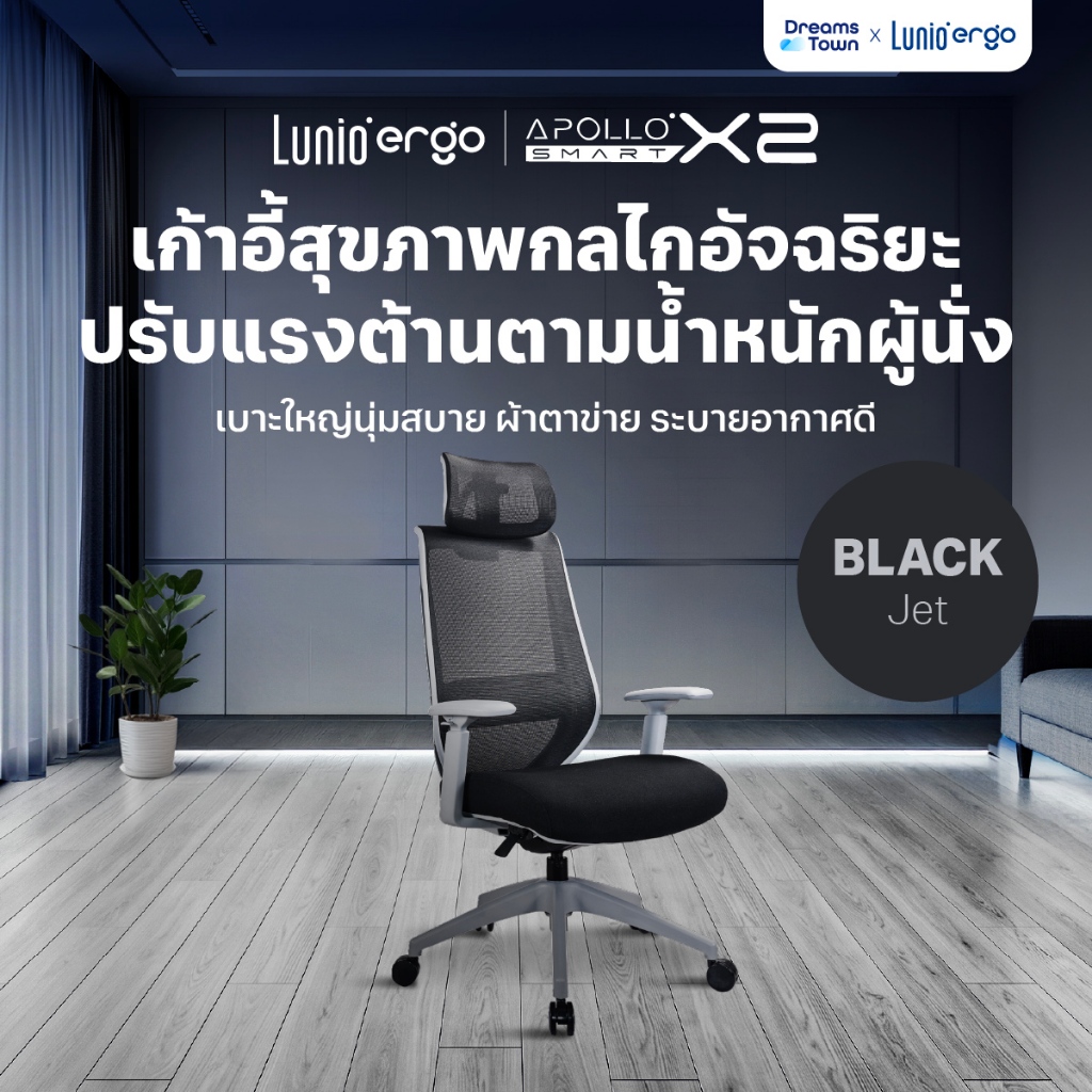 ลด 44%: Lunio Ergo เก้าอี้ทํางาน