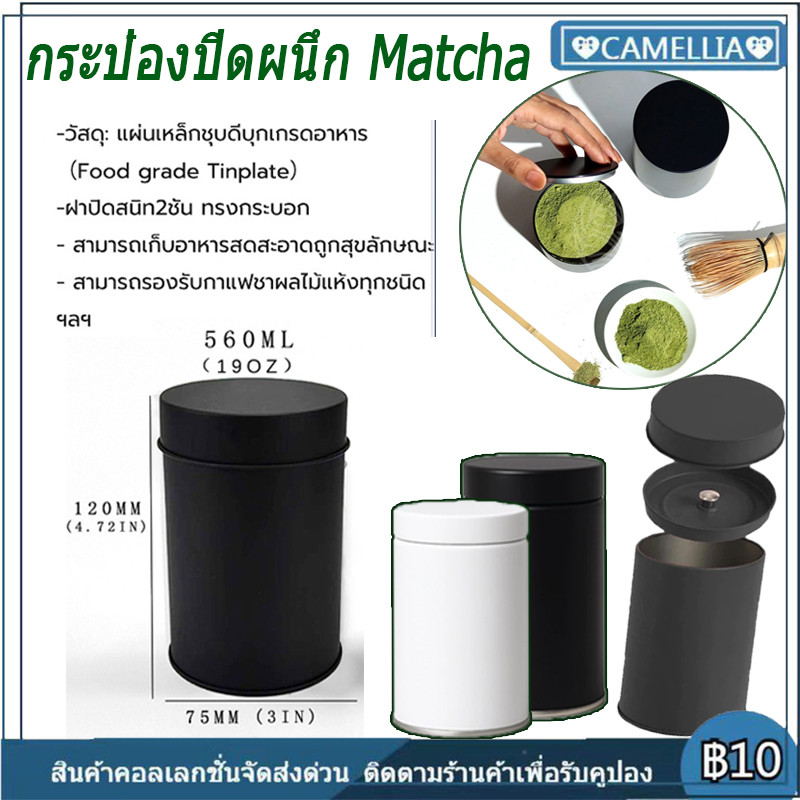 ลด 60%: 2 สี-Airtight Tin Canister