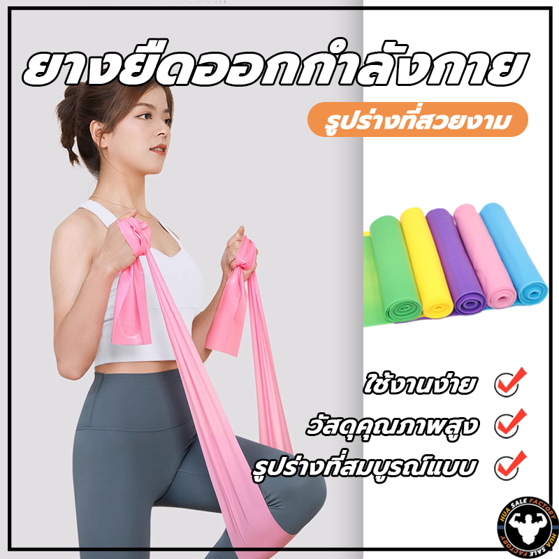 ลด 44%: พร้อมส่ง ยางยืดโยคะ ยาว 150 cm