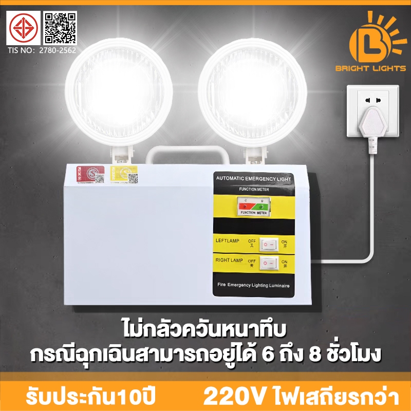 ลด 28%: ไฟฉุกเฉิน LED 6W ชาร์จไฟได้