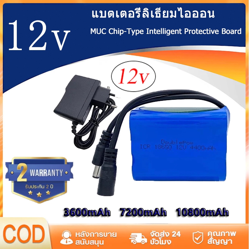 ราคาลดลงใหม่: แบตเตอรี่ลิเธียม battery rechargeble 12V 3.6Ah (with BMS)
