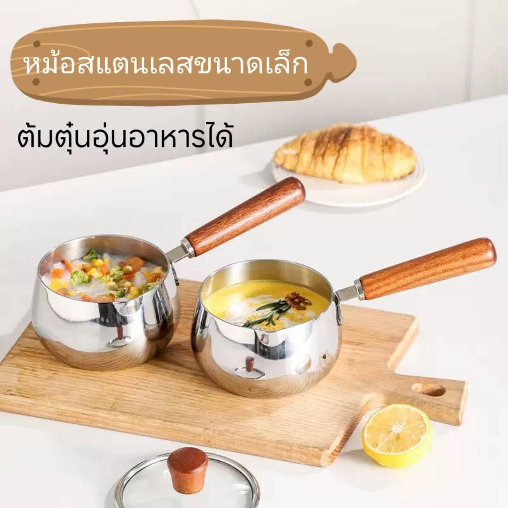 ลดลง 22.5% หม้อสแตนเลสเล็ก