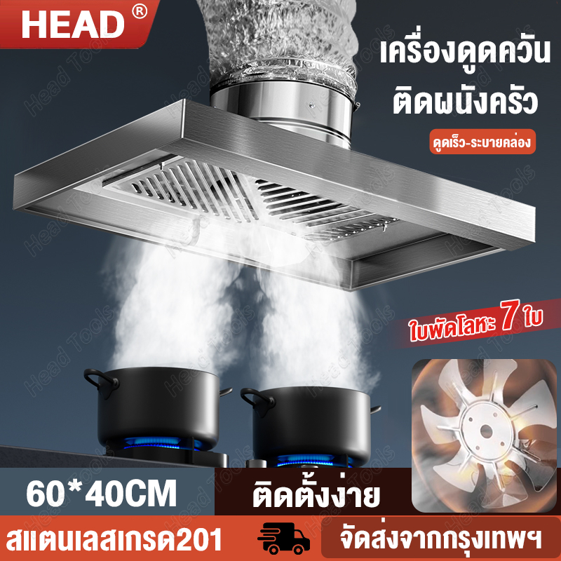 ลด 22%: ฟรี3mท่อ ที่ดูดควัน 6-12นิ้ว