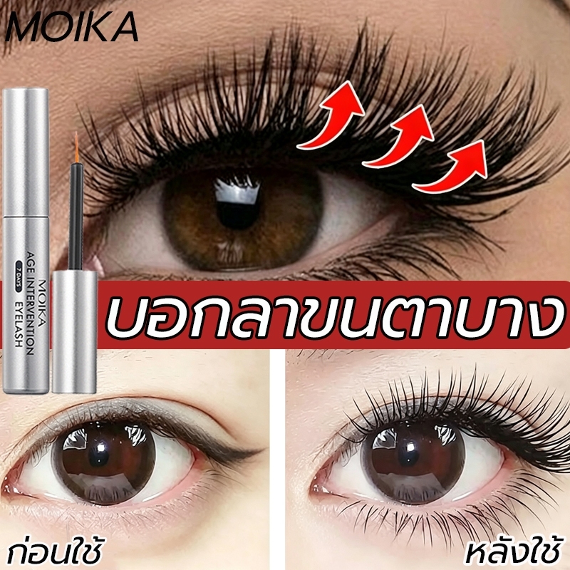 ลด 63%: เร่งขนตายาว MOIKA