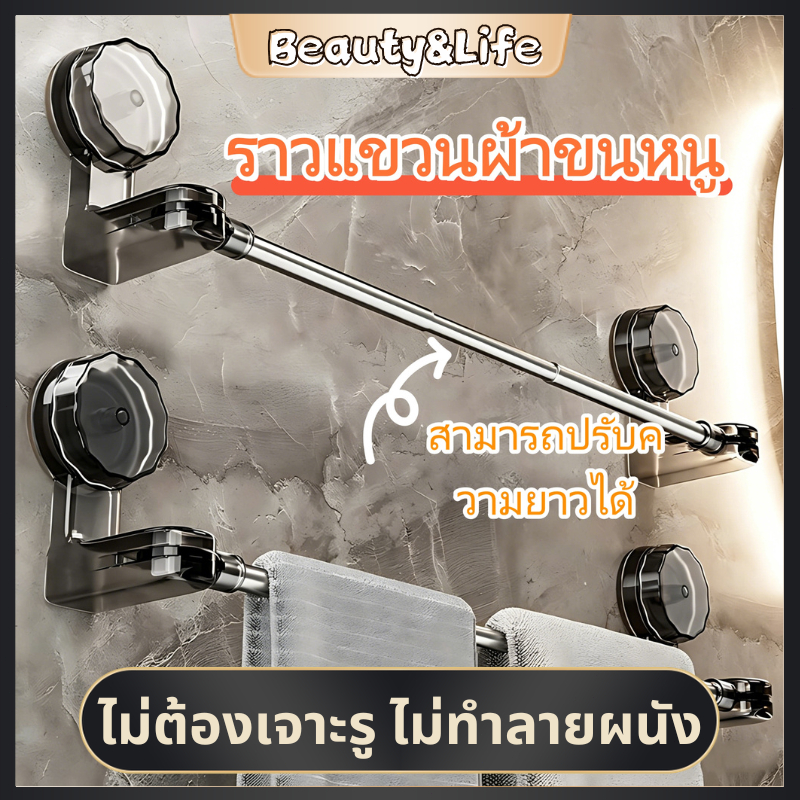 ลด 23%: ราวแขวนผ้าขนหนู สามารถยืด​หด​ได้