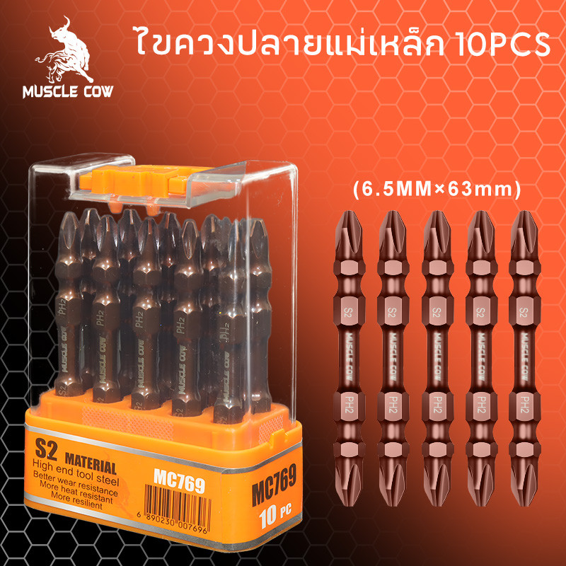 ลด 22%: MUSCLE COW ไขควงหัวแฉกแม่เหล็ก