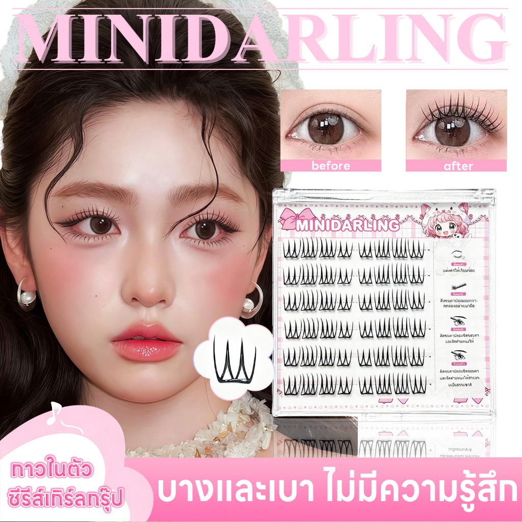 ราคาลดลงใหม่: ส่งจากไทย Minidarling TH6