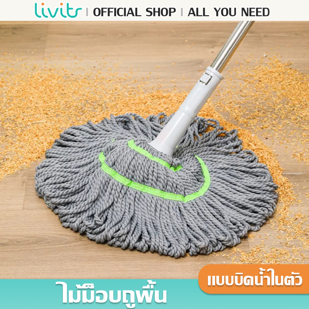 ราคาลดลงใหม่: LIVITS