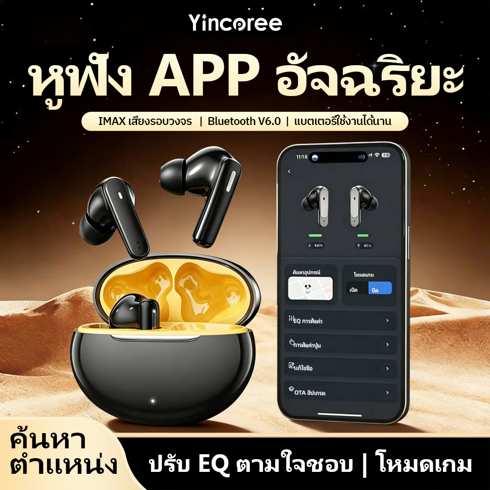 ราคาลดลงใหม่: หูฟังบลูทูธสมาร์ท