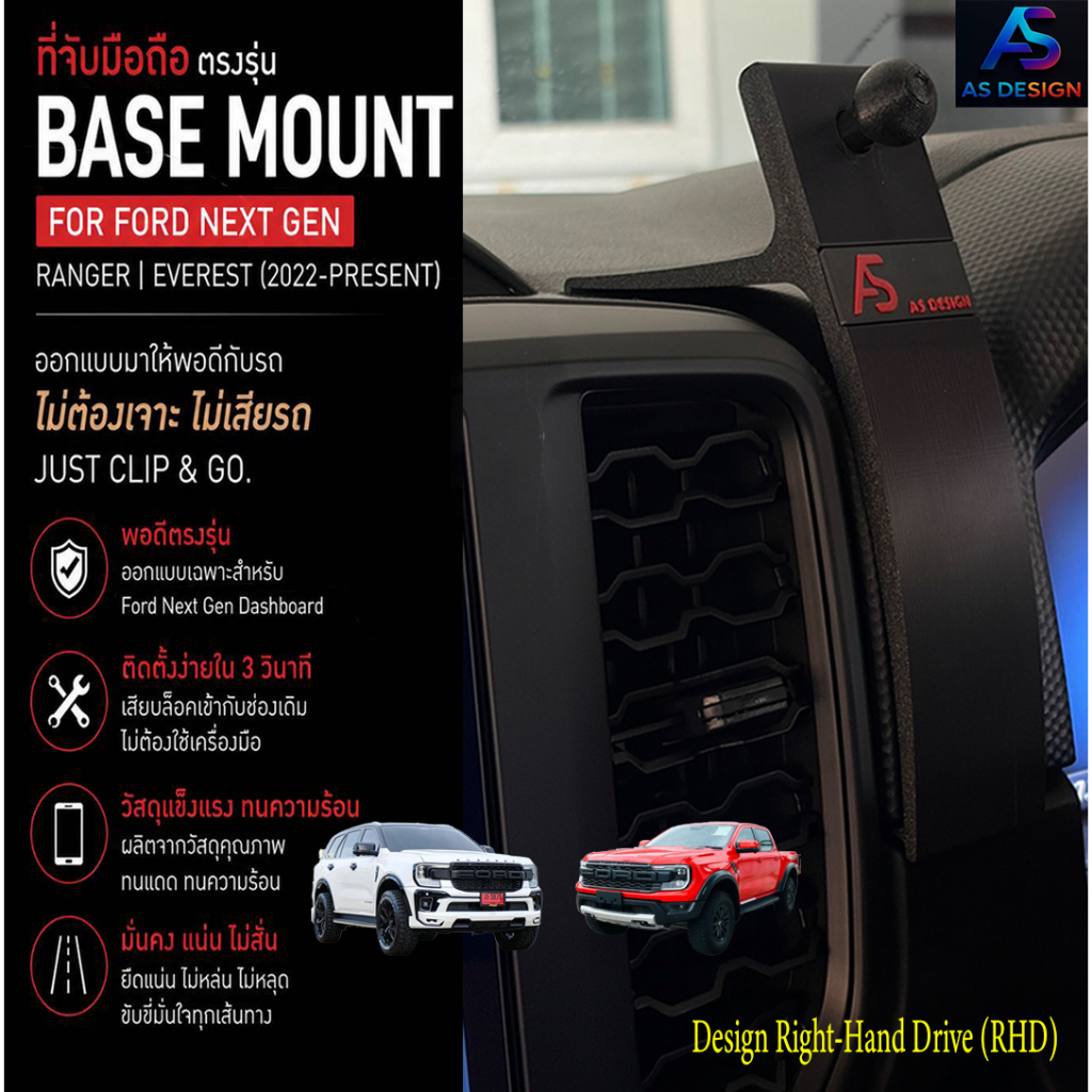 ลด 35%: ที่จับมือถือ Ford Ranger Ford Everest (หัวบอล 17.0 มม)
