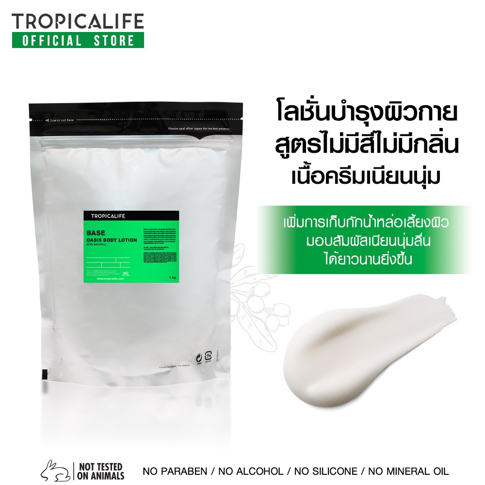 ราคาลดลงใหม่: TROPICALIFE