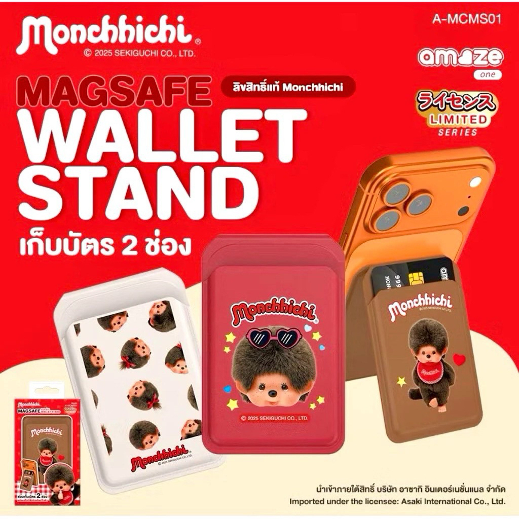 ราคาลดลงใหม่: Monchhichi Wallet MS