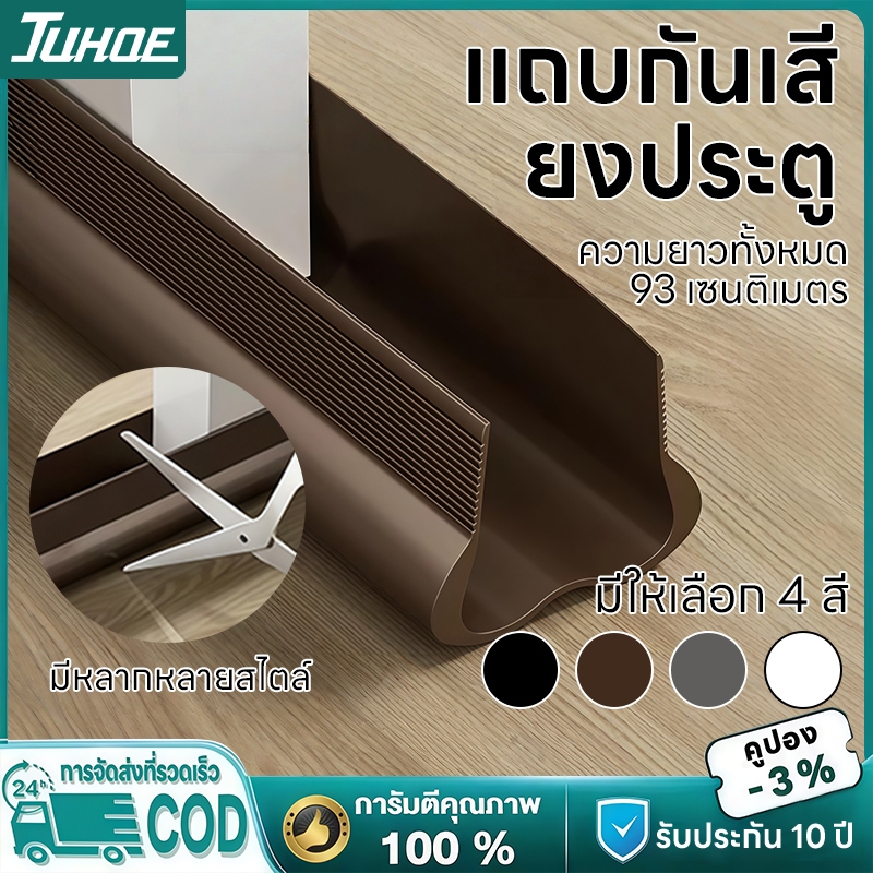 ลดจากก่อนหน้า 42.4% แถบพีวีซีกันเสียง