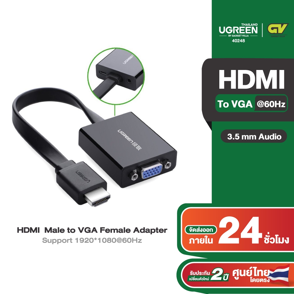 ลด 21%: UGREEN หัวปลั๊กแปลงสัญญาณ HDMI