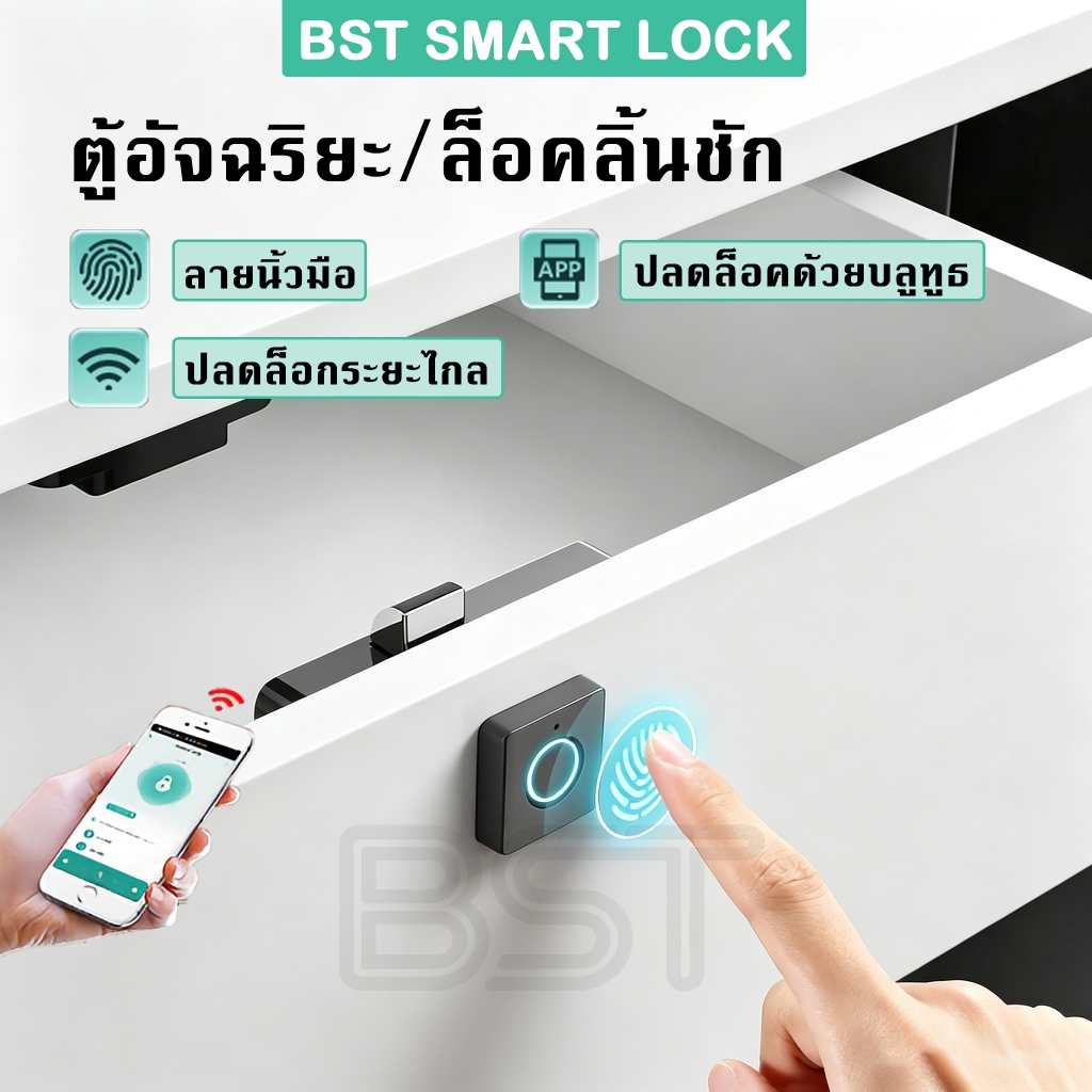ลด 57%: Tuya สมาร์ท Biometric Smart