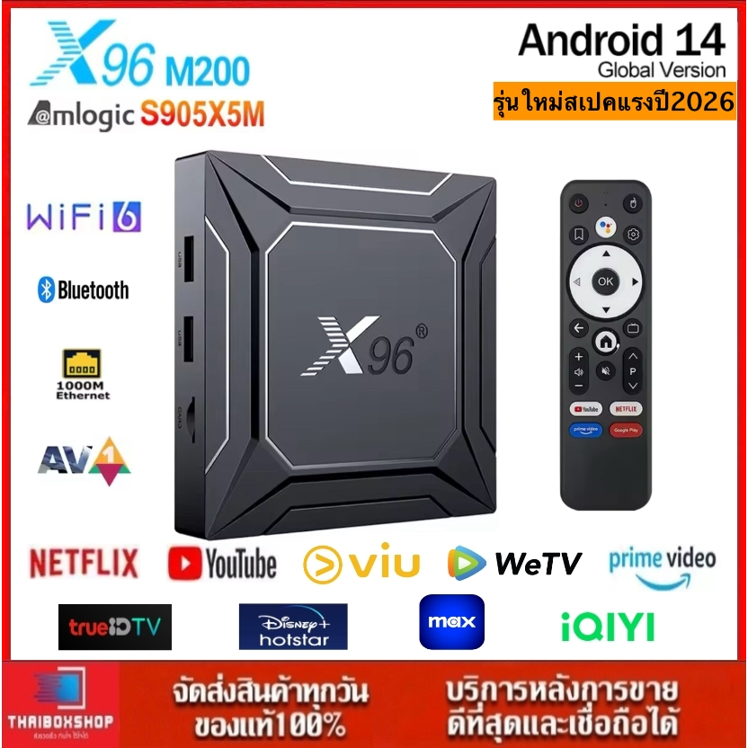 ราคาลดลงใหม่: X96 M200 X5M Android 14.0