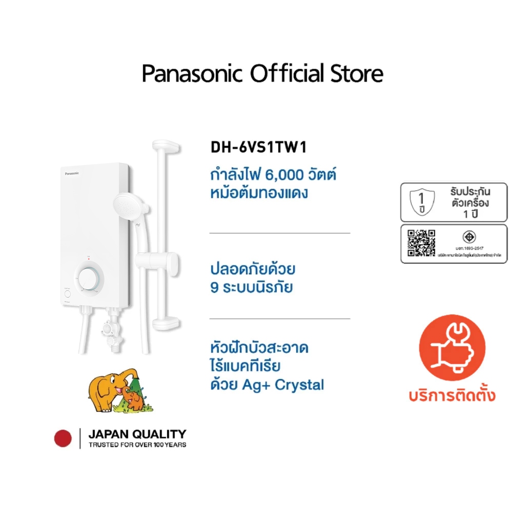 ลด 21%: Panasonic เครื่องทําน้ําอุ่น ขนาด