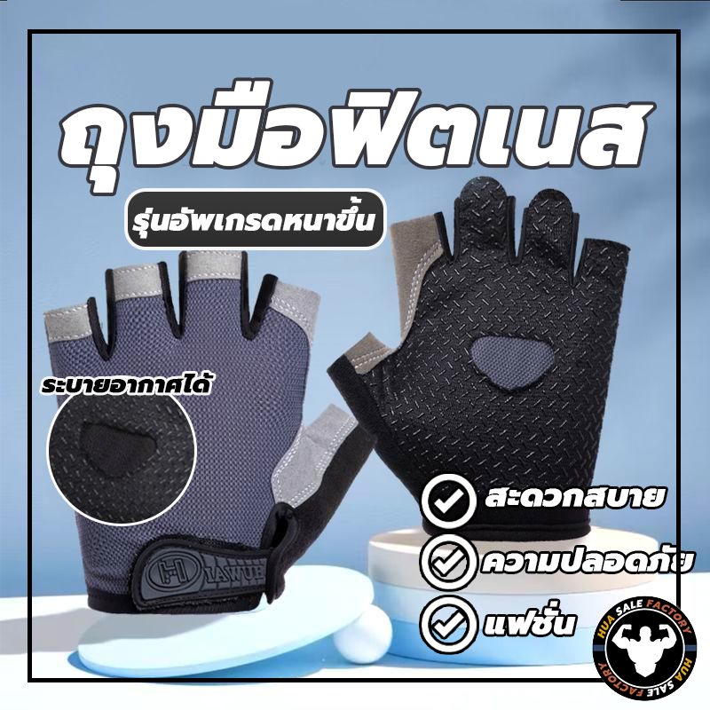 ลด 11.8% ถุงมือกีฬา ครึ่งนิ้ว