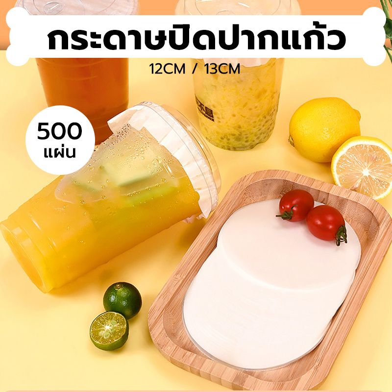 ราคาลดลงใหม่: INK CAFE กระดาษปิดปากแก้ว