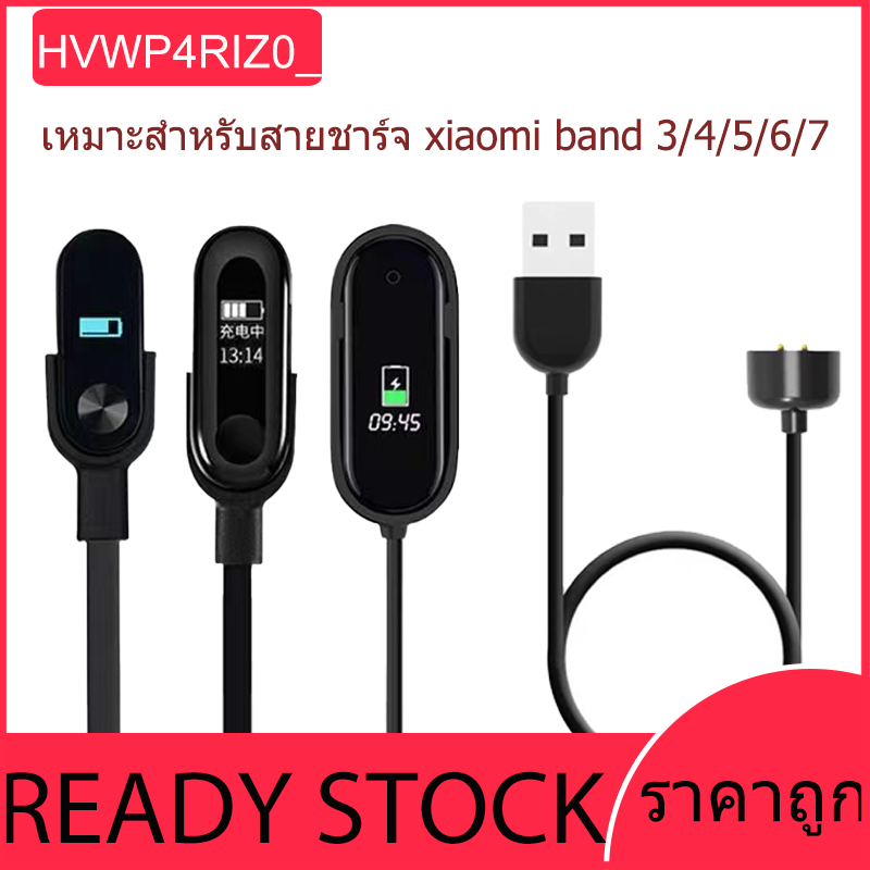 ลด 24%: 株式会社สายชาร์จนาฬิกา สายชาร์จ Mi Band