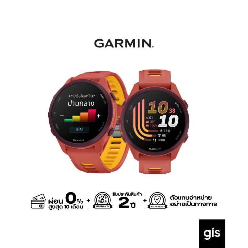 ลด 20%: Garmin Forerunner 170