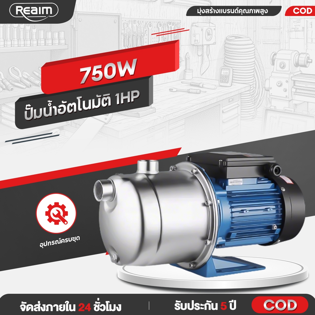 ราคาลดลงใหม่: REAIM ปั๊มน้ําอัตโนมัติ